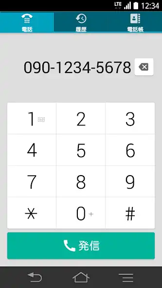 Play NX!電話帳 for M series as an online game NX!電話帳 for M series with UptoPlay