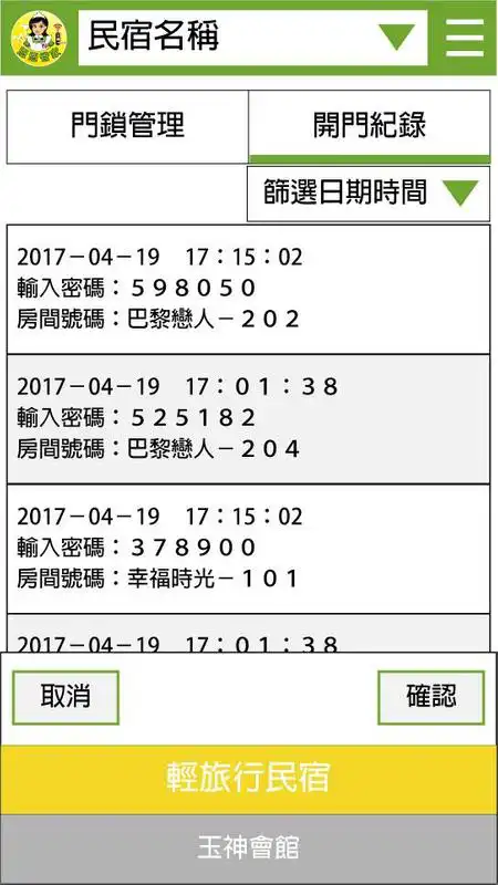 Play NxHousekeeper
