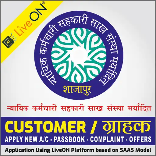 Play Nyayik Karmchari Sakh sahakari APK Play Nyayik Karmchari Sakh sahakari APK