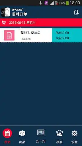 Play Nyear Bill  and enjoy Nyear Bill with UptoPlay