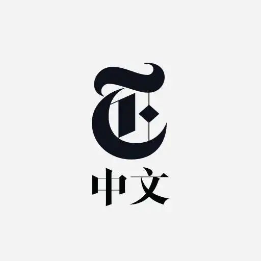 Play NYTimes - Chinese Edition APK Play NYTimes - Chinese Edition APK