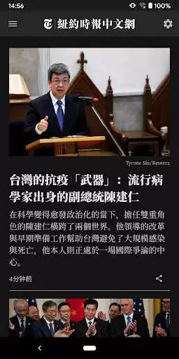 Play NYTimes - Chinese Edition
