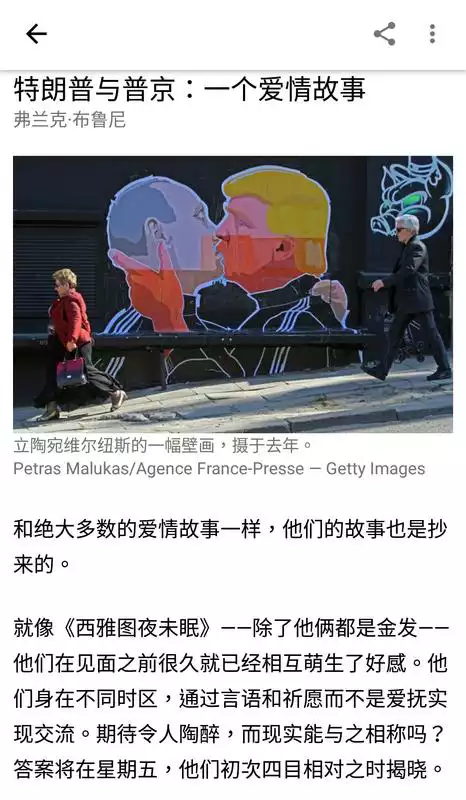 Play NYTimes - Chinese Edition