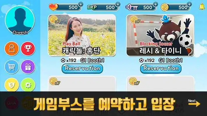 Play O2O Game