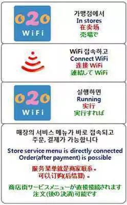 Play o2o