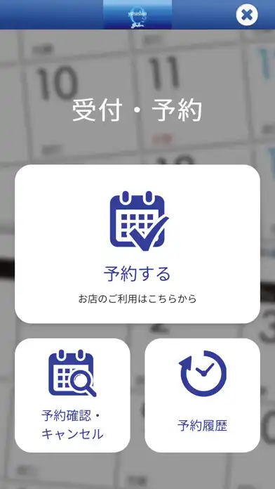 Play O2サロン yatsushiro 公式アプリ as an online game O2サロン yatsushiro 公式アプリ with UptoPlay