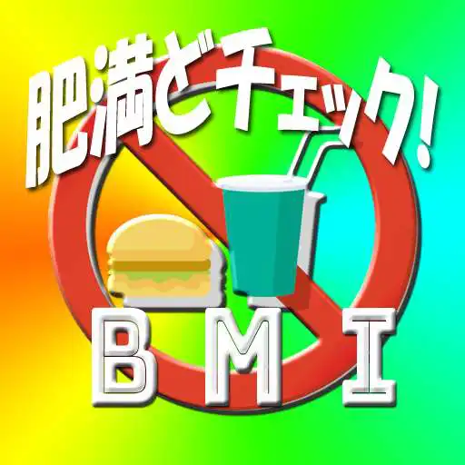 Play Obesity check! APK