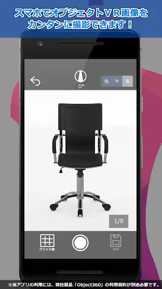 Play Object360 Camera  and enjoy Object360 Camera with UptoPlay