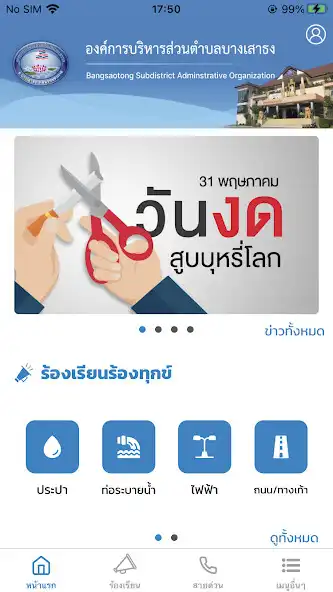 Play OBT-Bangsaotong as an online game online OBT-Bangsaotong with UptoPlay Play OBT-Bangsaotong as an online game OBT-Bangsaotong with UptoPlay