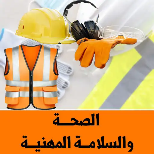 Play Occupational Health and Safety APK Play Occupational Health and Safety APK
