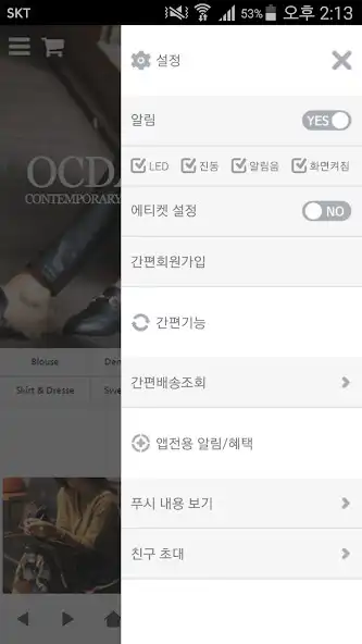 Play 오씨다 - OCDA as an online game 오씨다 - OCDA with UptoPlay