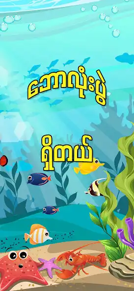 Play Ocean 2D as an online game Ocean 2D with UptoPlay