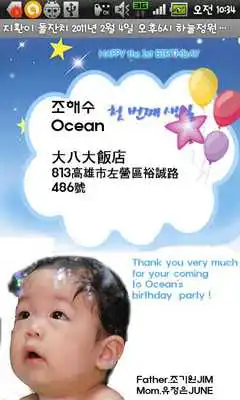 Play Ocean Birthday party!