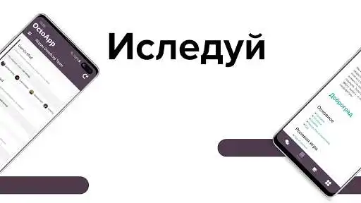 Play OctoApp as an online game OctoApp with UptoPlay