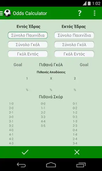 Play Odds Betting Calculator (old) as an online game Odds Betting Calculator (old) with UptoPlay