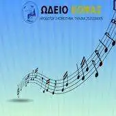 Free play online Odeum - Kopsas Dimitris APK