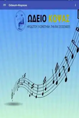 Play Odeum - Kopsas Dimitris