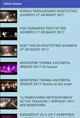 Play Odeum - Kopsas Dimitris