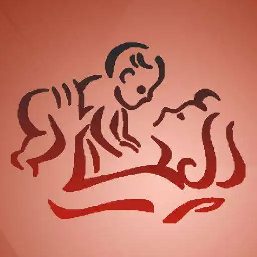 Play Odia Baby Names 5000+ APK Play Odia Baby Names 5000+ APK