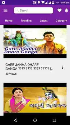 Play Odia Bhajan
