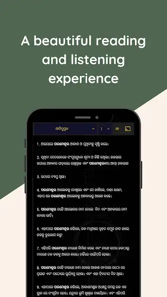 Play Odia Bible as an online game Odia Bible with UptoPlay