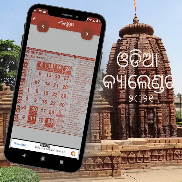 Play Odia Calendar 2021  and enjoy Odia Calendar 2021 with UptoPlay