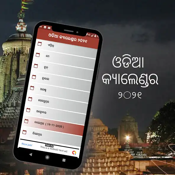 Play Odia Calendar 2021 as an online game Odia Calendar 2021 with UptoPlay