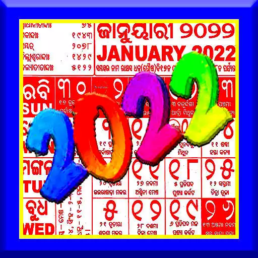 Play Odia Calendar 2022 APK Play Odia Calendar 2022 APK