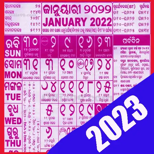 Play Odia calendar 2023 Oriya 2022 APK Play Odia calendar 2023 Oriya 2022 APK