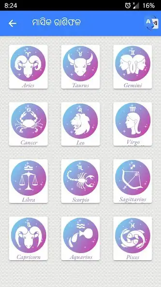 Play Odia calendar 2023 Oriya 2022  and enjoy Odia calendar 2023 Oriya 2022 with UptoPlay