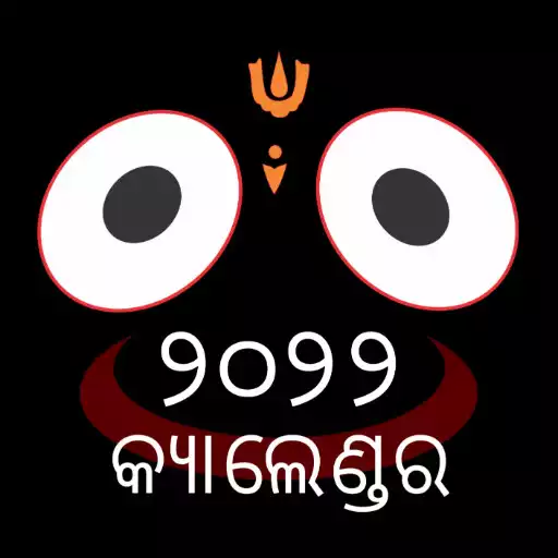 Play Odia Calendar APK