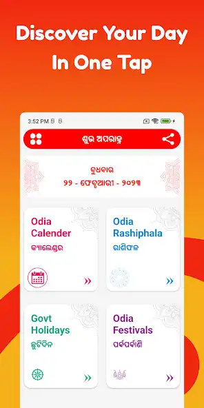 Play Odia Calender 2023 as an online game Odia Calender 2023 with UptoPlay