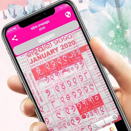 Play Odia callender 2022 Kohinoor APK Play Odia callender 2022 Kohinoor APK