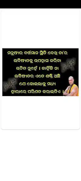 Play Odia Chanakya Niti  and enjoy Odia Chanakya Niti with UptoPlay