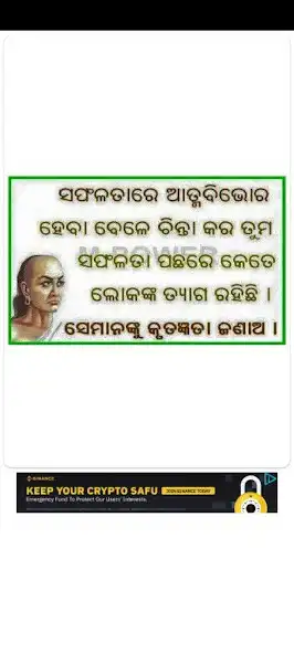 Play Odia Chanakya Niti as an online game Odia Chanakya Niti with UptoPlay