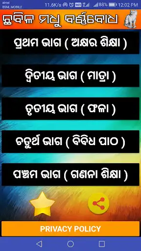 Play Odia Colour Barnabodha - Colour Edition as an online game online Odia Colour Barnabodha - Colour Edition with UptoPlay com.odiacolourbarnabodha Play Odia Colour Barnabodha - Colour Edition as an online game Odia Colour Barnabodha - Colour Edition with UptoPlay