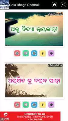 Play Odia Dhaga Dhamali