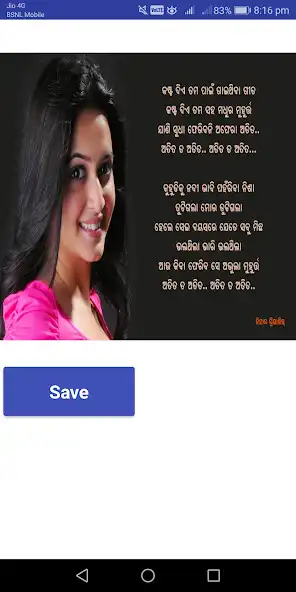 Play Odia Dhoka Shayari  and enjoy Odia Dhoka Shayari with UptoPlay