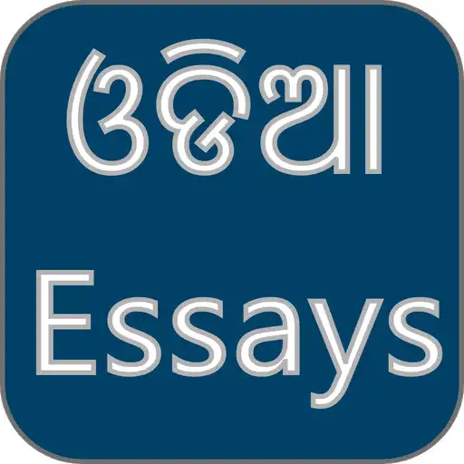 Play Odia Essays APK