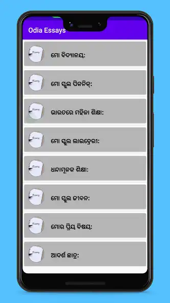 Play Odia Essays as an online game Odia Essays with UptoPlay