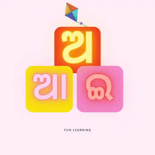 Play Odia Fun Learning APK Play Odia Fun Learning APK