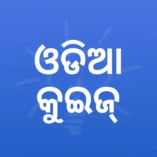 Play Odia GK, Odisha Quiz Learning APK Play Odia GK, Odisha Quiz Learning APK