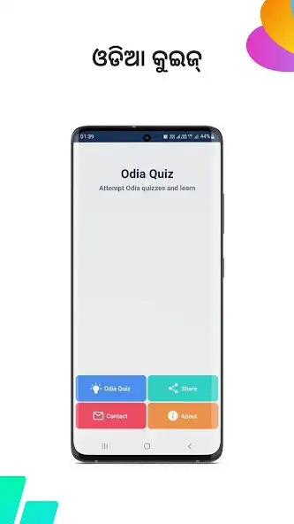 Play Odia GK, Odisha Quiz Learning  and enjoy Odia GK, Odisha Quiz Learning with UptoPlay