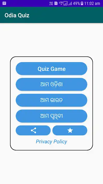 Play Odia GK-Quiz  and enjoy Odia GK-Quiz with UptoPlay