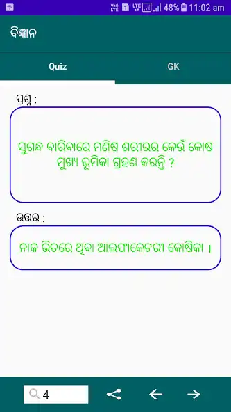 Play Odia GK-Quiz as an online game Odia GK-Quiz with UptoPlay