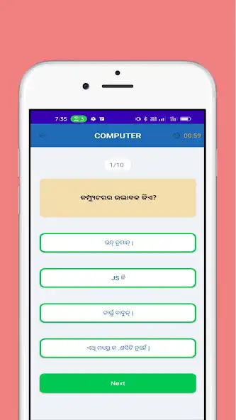 Play Odia GK as an online game Odia GK with UptoPlay
