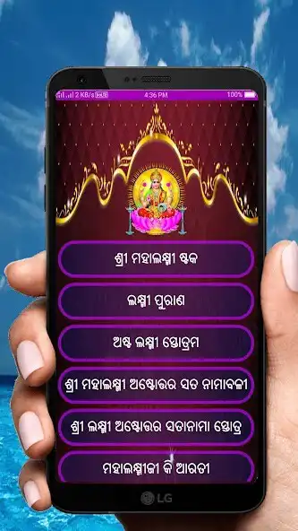 Play Odia Lakshim Purana  and enjoy Odia Lakshim Purana with UptoPlay