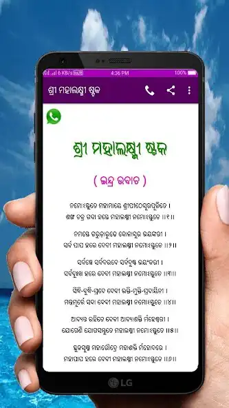 Play Odia Lakshim Purana as an online game Odia Lakshim Purana with UptoPlay