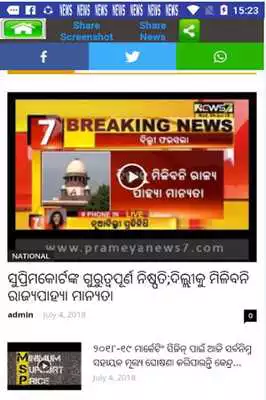 Play Odia Live News