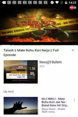 Play Odia Live News